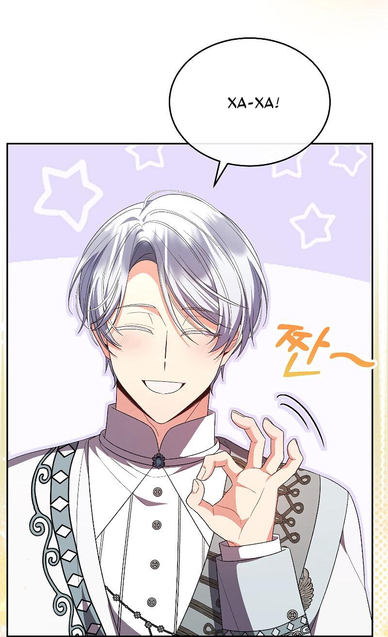 Манга Настоящая дочь вернулась - Глава 161 Страница 31