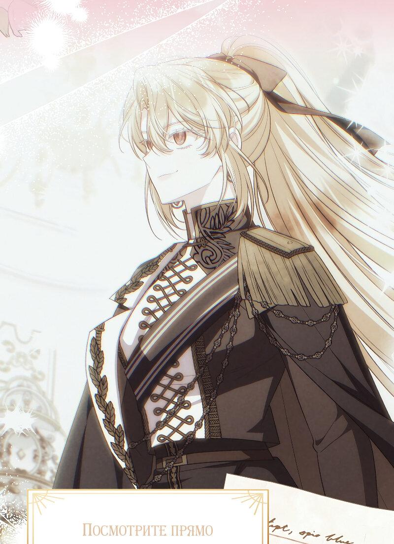 Манга Настоящая дочь вернулась - Глава 161 Страница 25