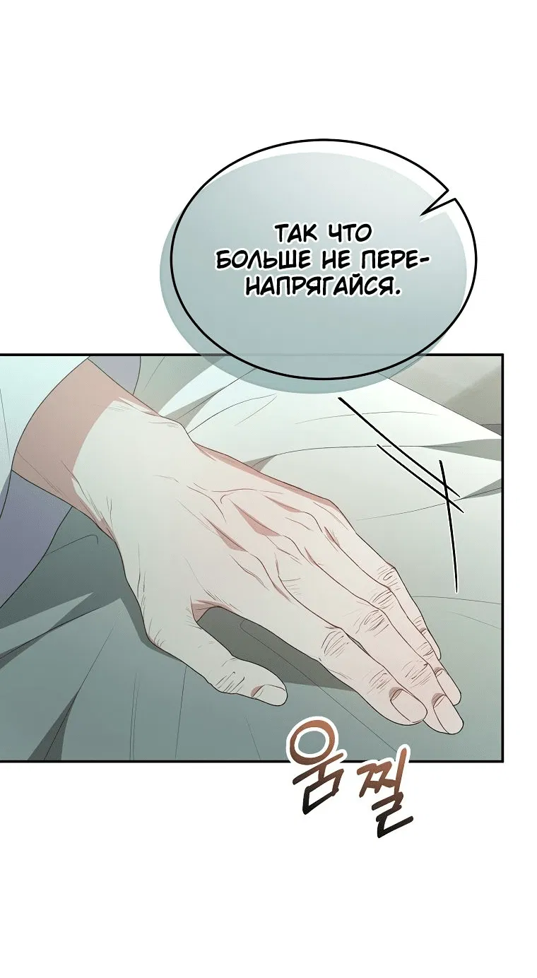Манга Настоящая дочь вернулась - Глава 98 Страница 42