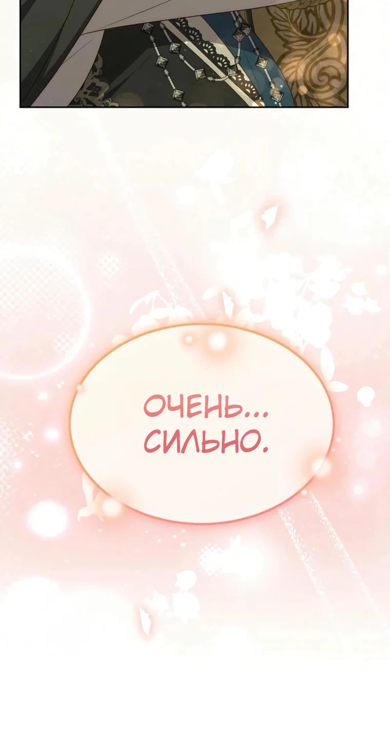 Манга Настоящая дочь вернулась - Глава 142 Страница 31