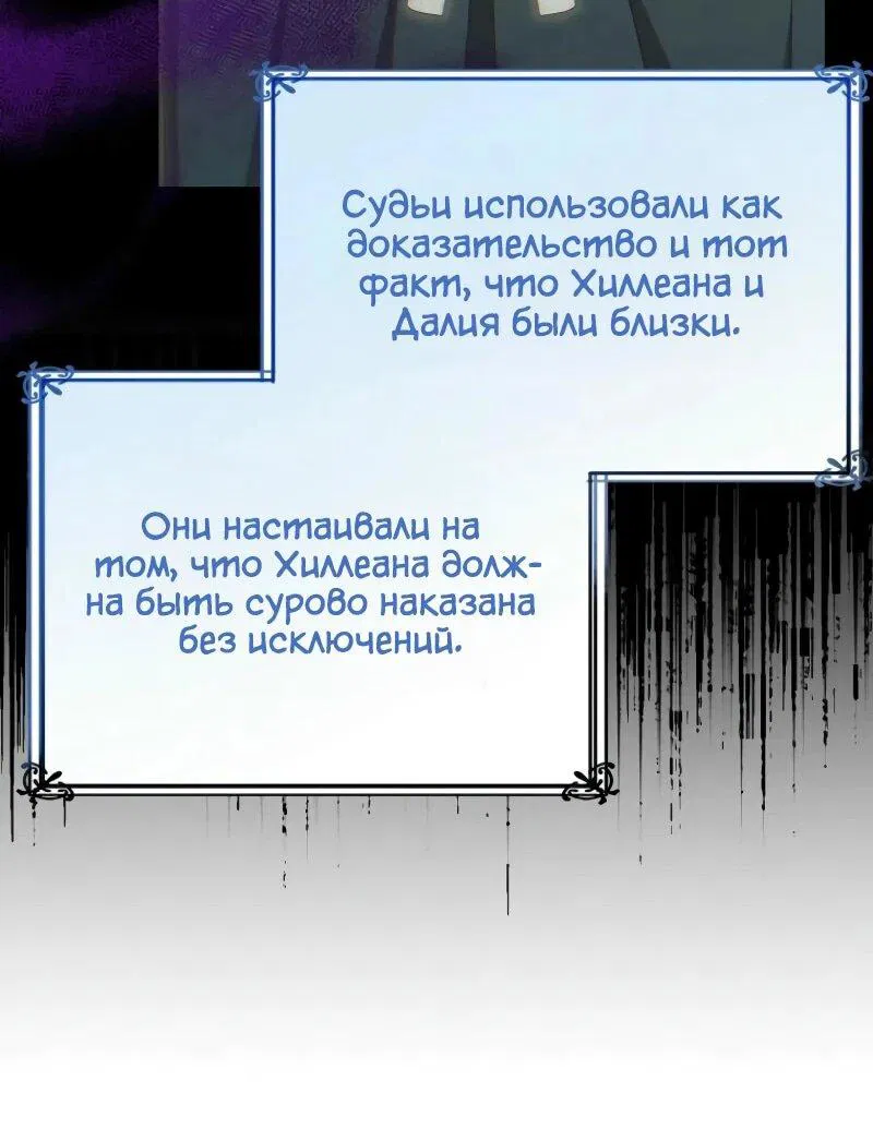 Манга Настоящая дочь вернулась - Глава 146 Страница 38
