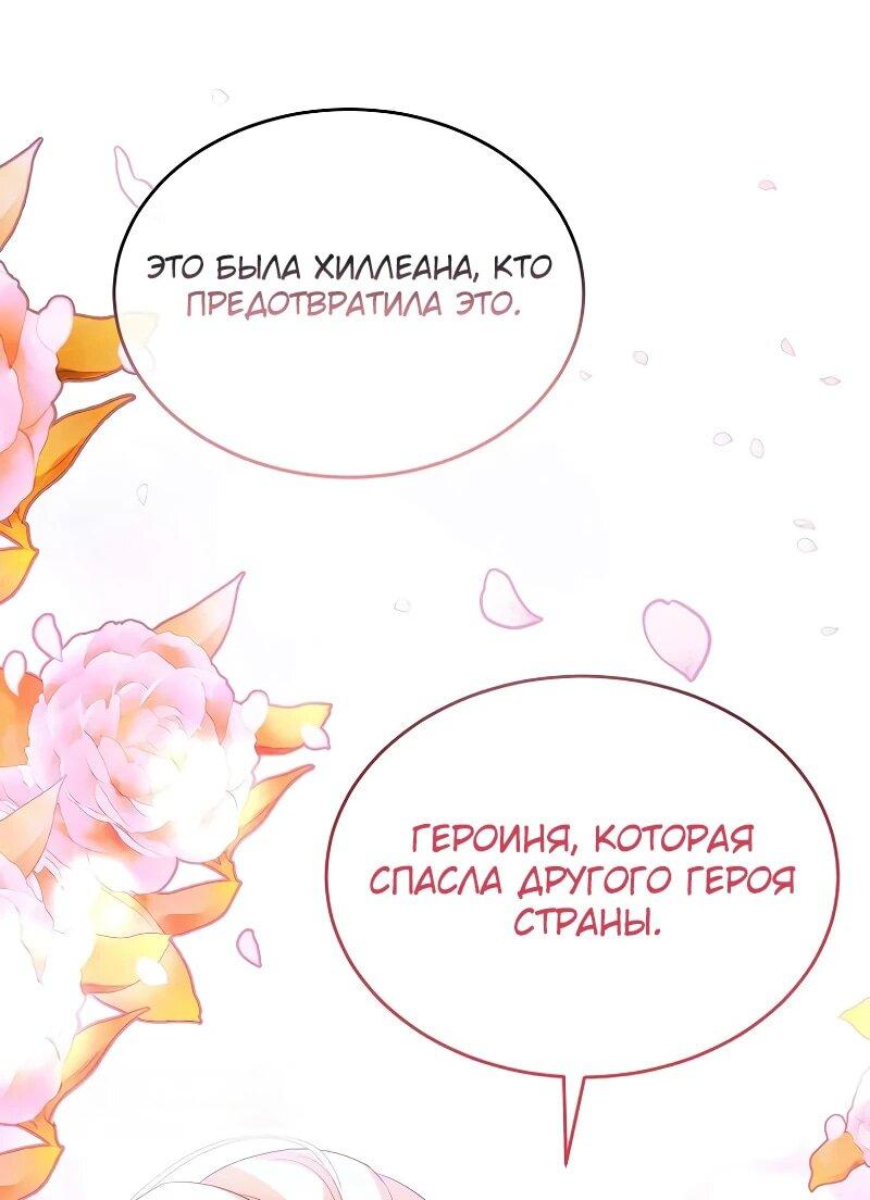Манга Настоящая дочь вернулась - Глава 143 Страница 14