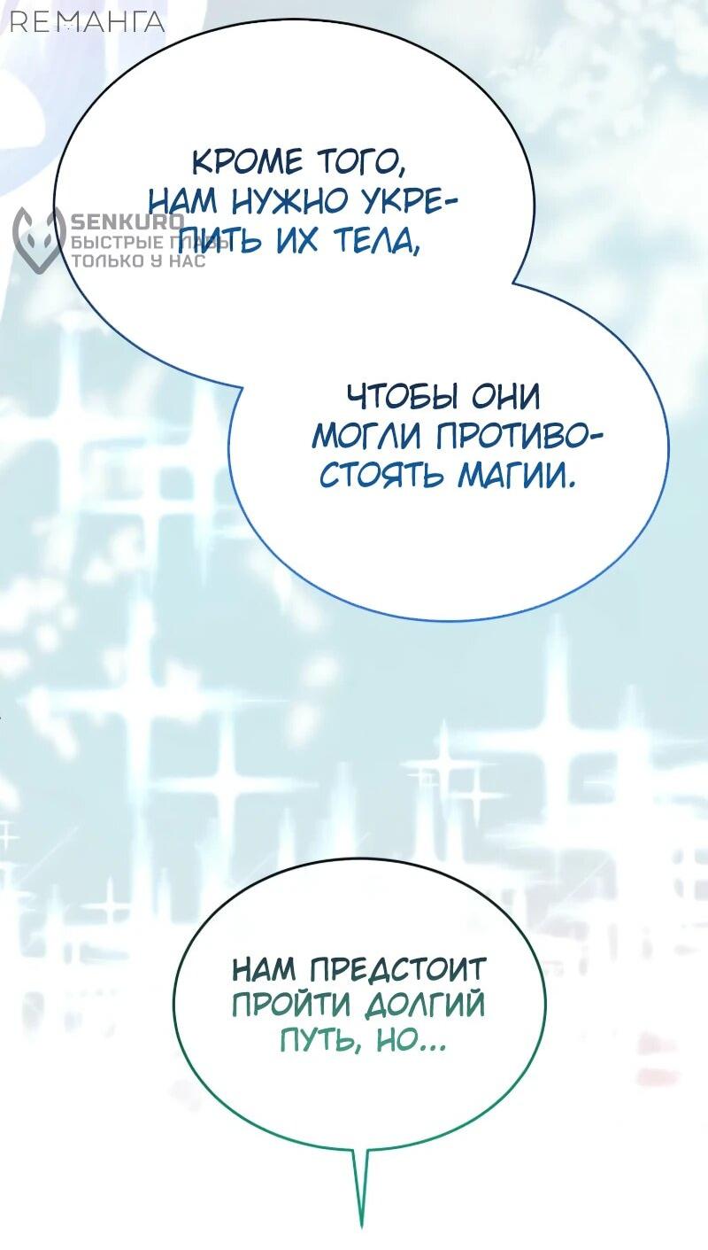 Манга Настоящая дочь вернулась - Глава 149 Страница 13