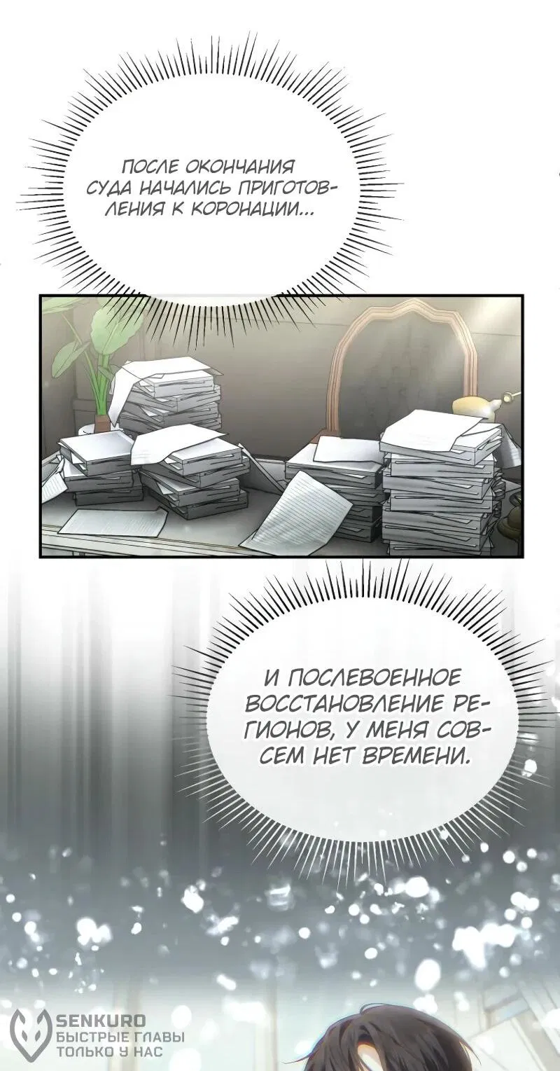 Манга Настоящая дочь вернулась - Глава 149 Страница 22