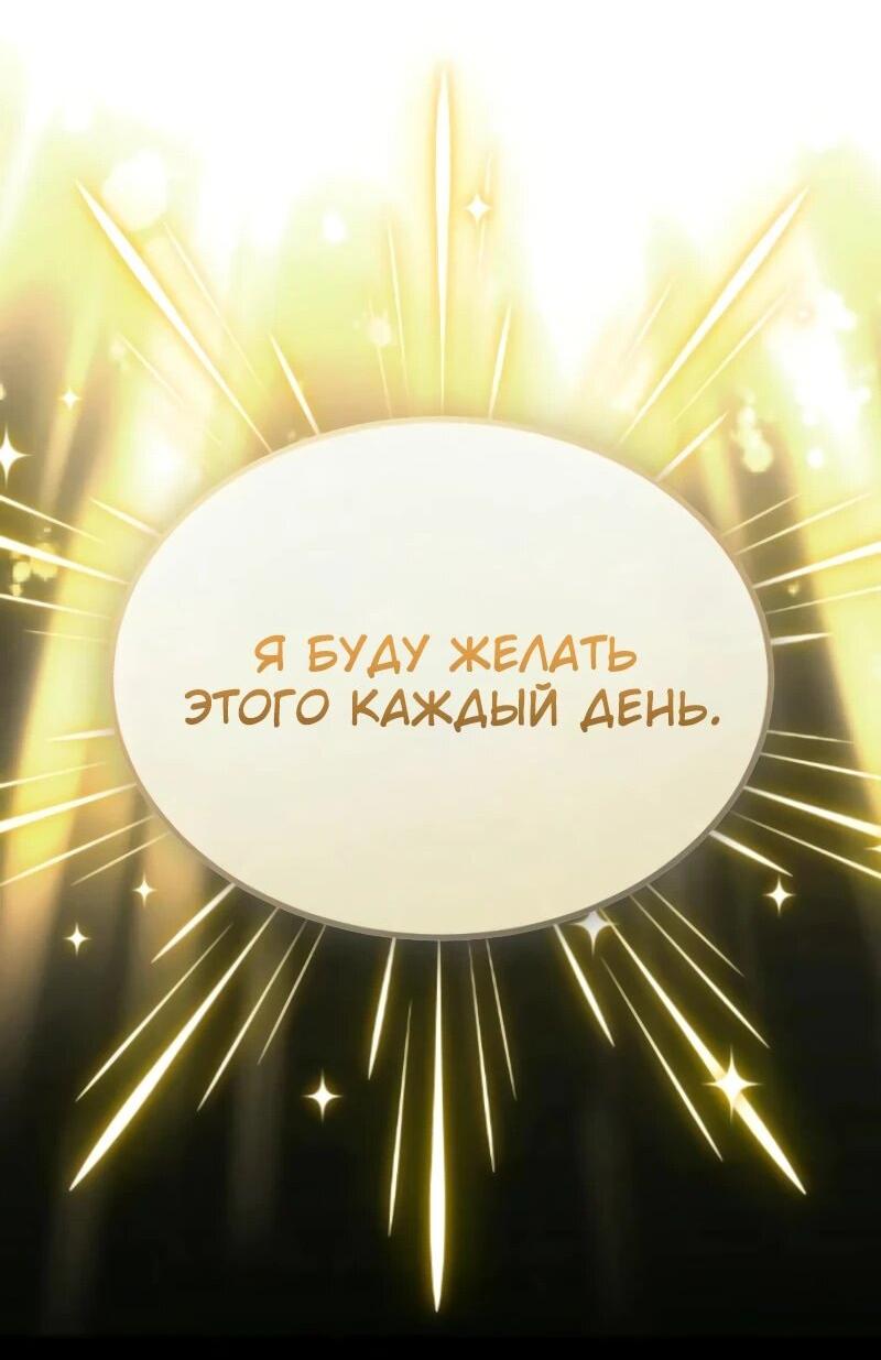 Манга Настоящая дочь вернулась - Глава 148 Страница 44