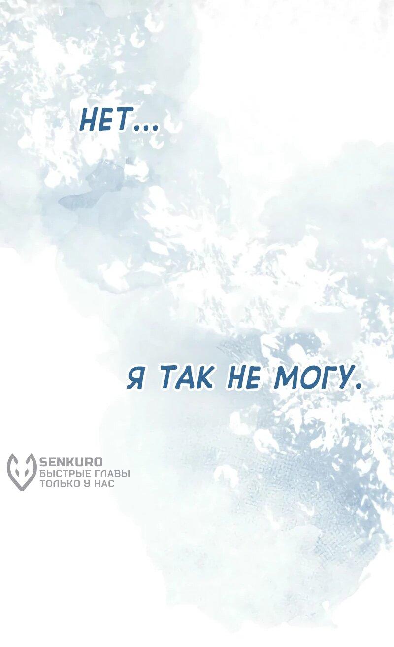 Манга Настоящая дочь вернулась - Глава 147 Страница 50