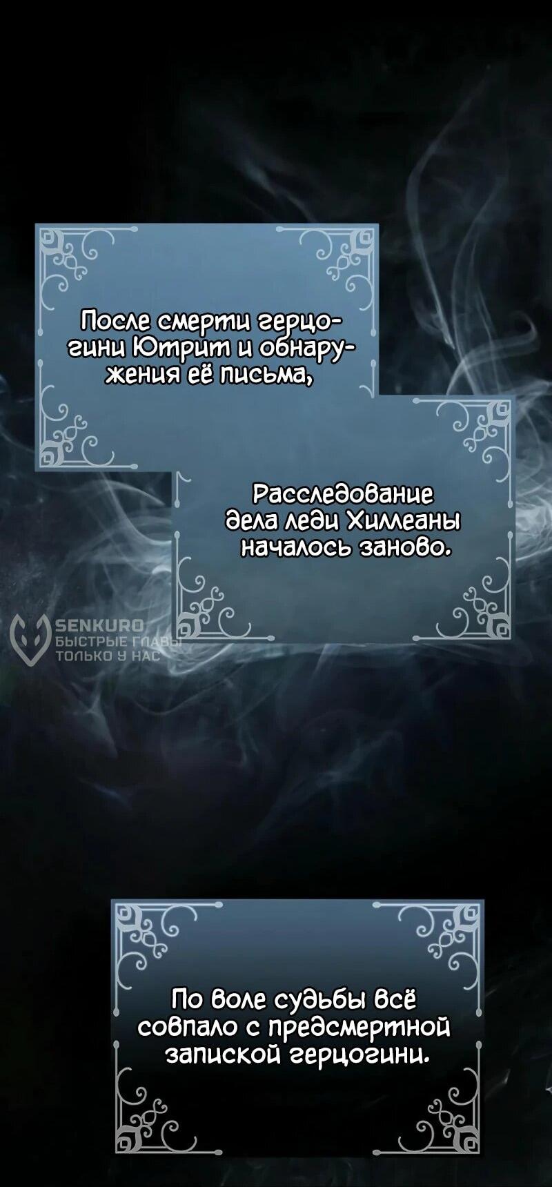 Манга Настоящая дочь вернулась - Глава 147 Страница 16