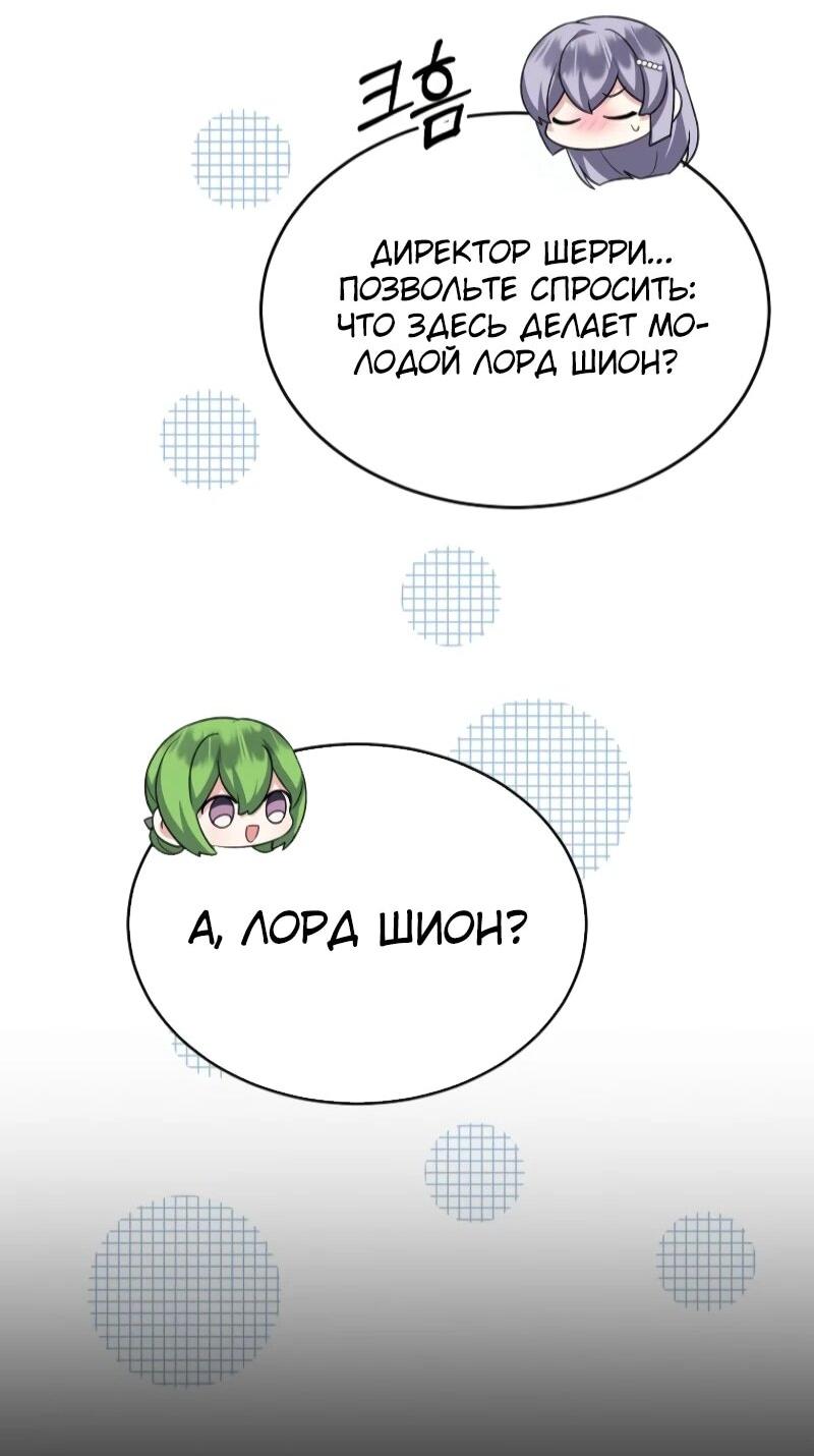 Манга Настоящая дочь вернулась - Глава 156 Страница 35