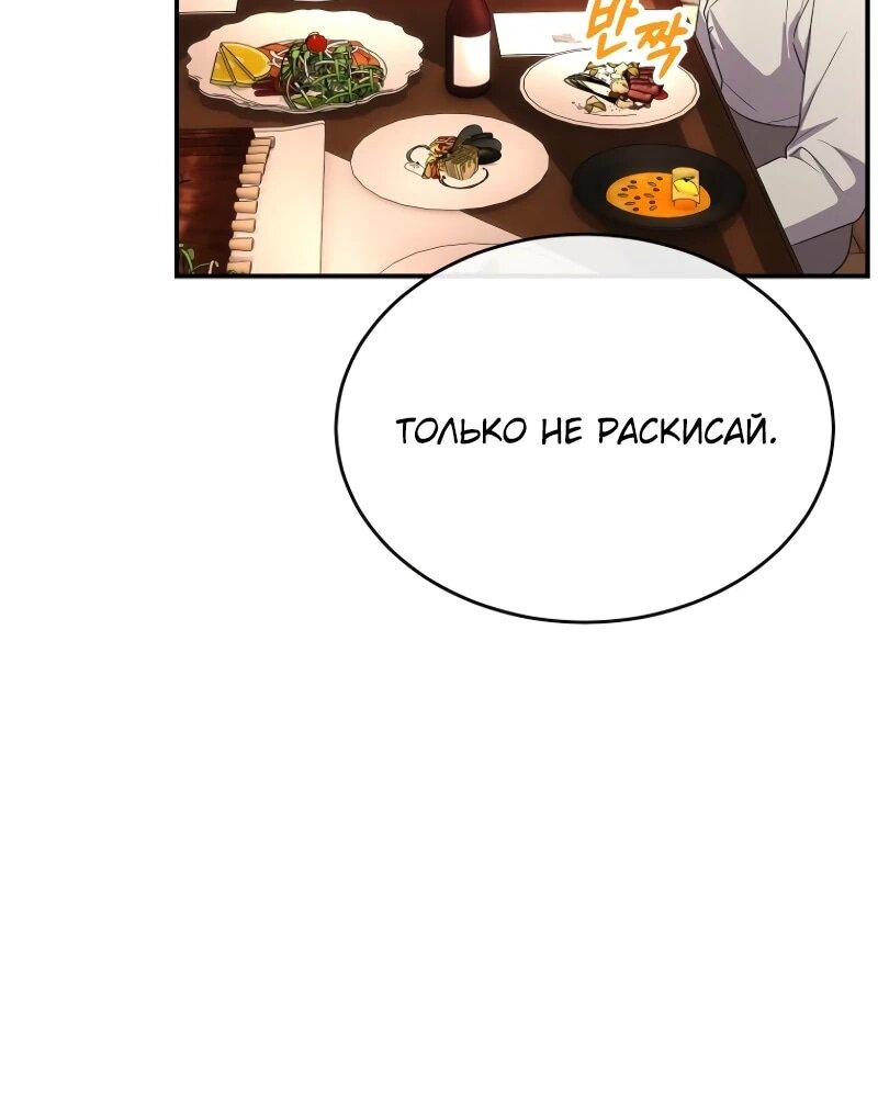 Манга Настоящая дочь вернулась - Глава 155 Страница 37