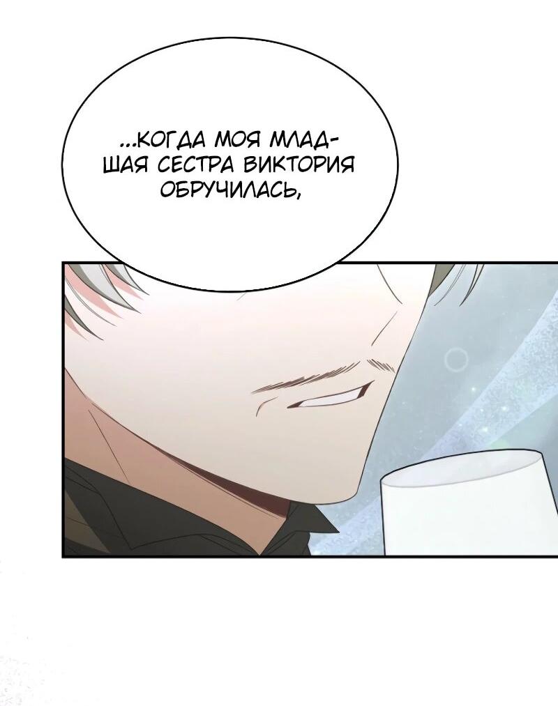 Манга Настоящая дочь вернулась - Глава 155 Страница 33