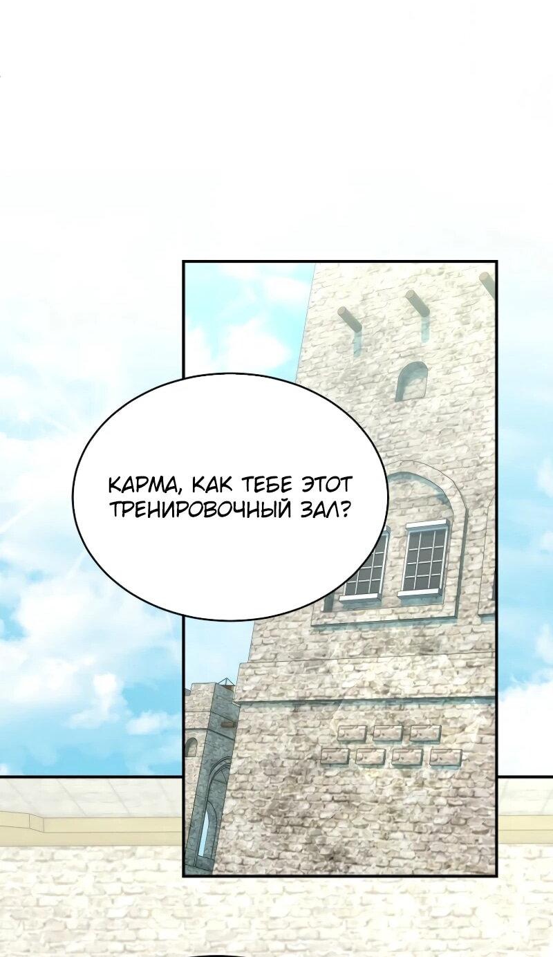 Манга Настоящая дочь вернулась - Глава 155 Страница 46