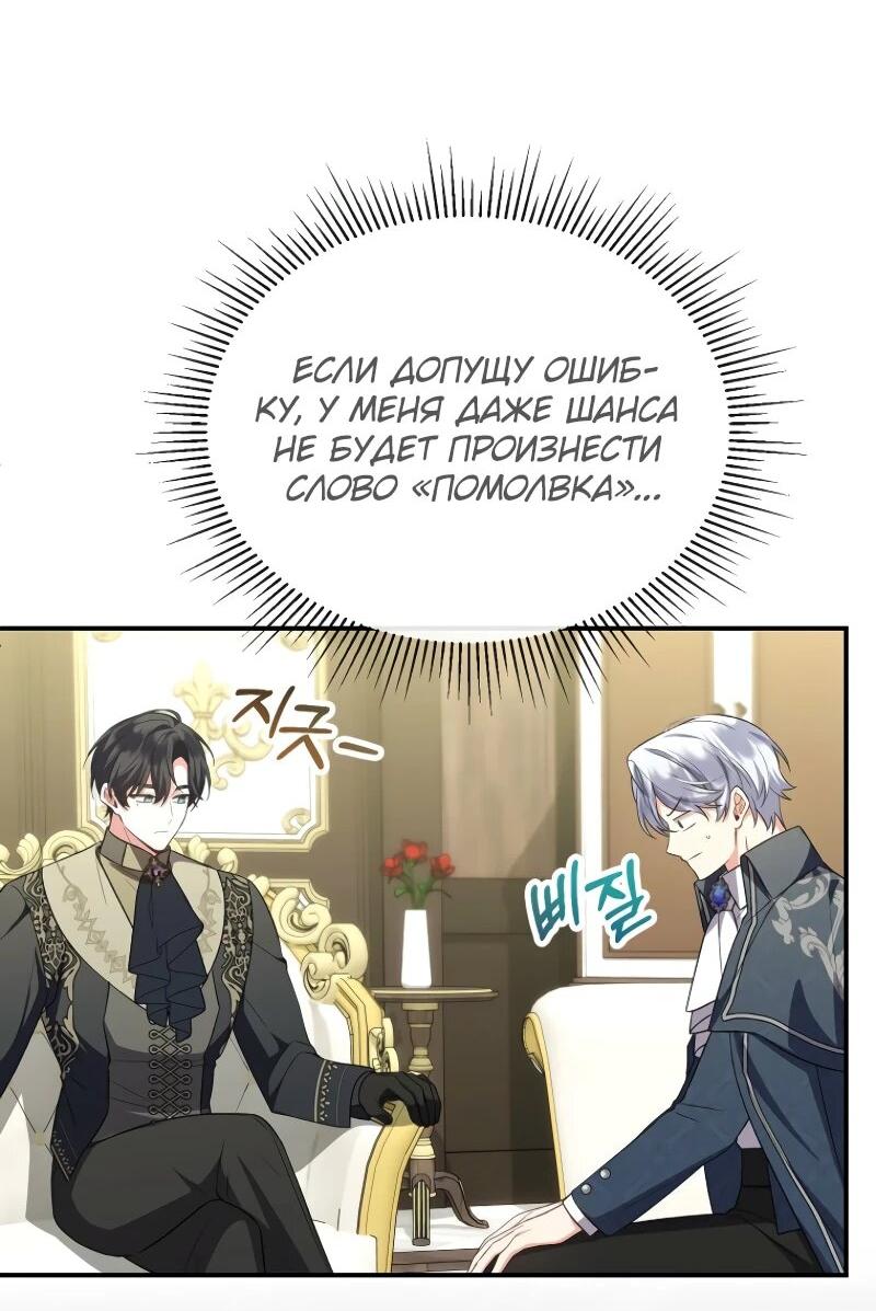 Манга Настоящая дочь вернулась - Глава 155 Страница 13