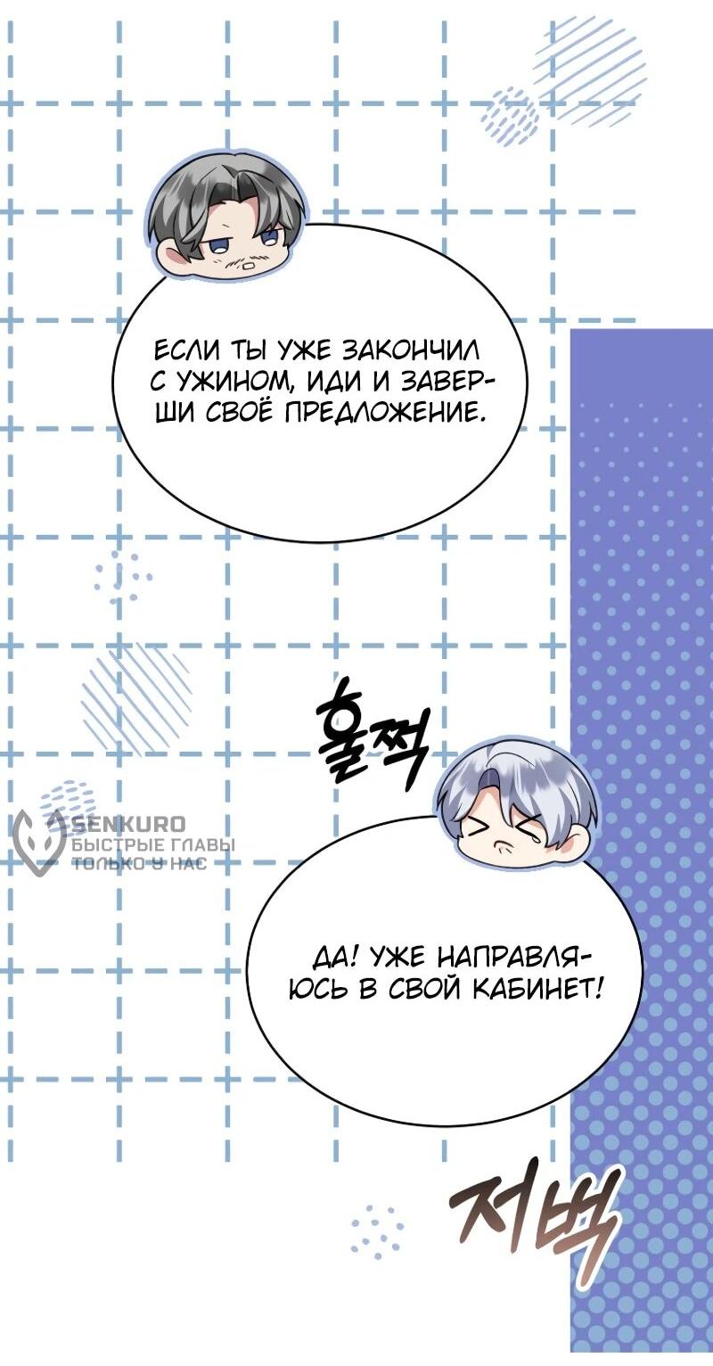 Манга Настоящая дочь вернулась - Глава 155 Страница 38