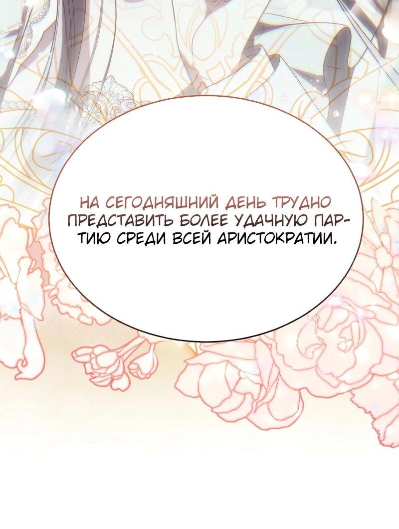 Манга Настоящая дочь вернулась - Глава 155 Страница 16