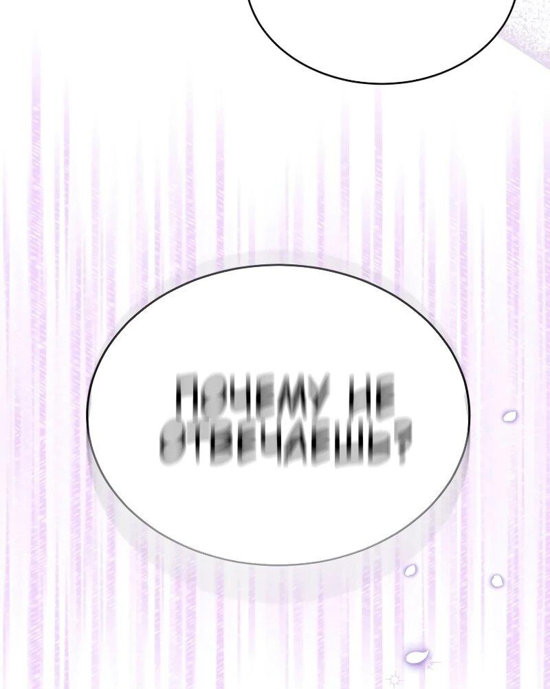 Манга Настоящая дочь вернулась - Глава 154 Страница 16