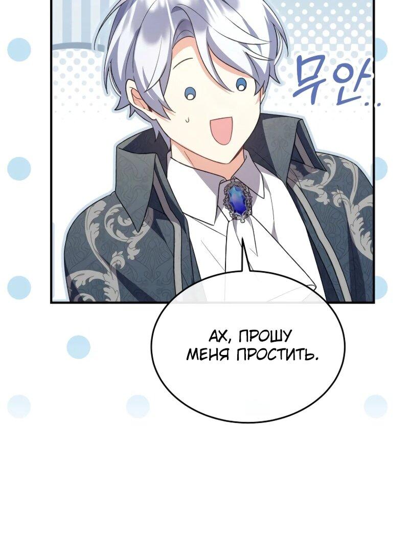 Манга Настоящая дочь вернулась - Глава 154 Страница 39