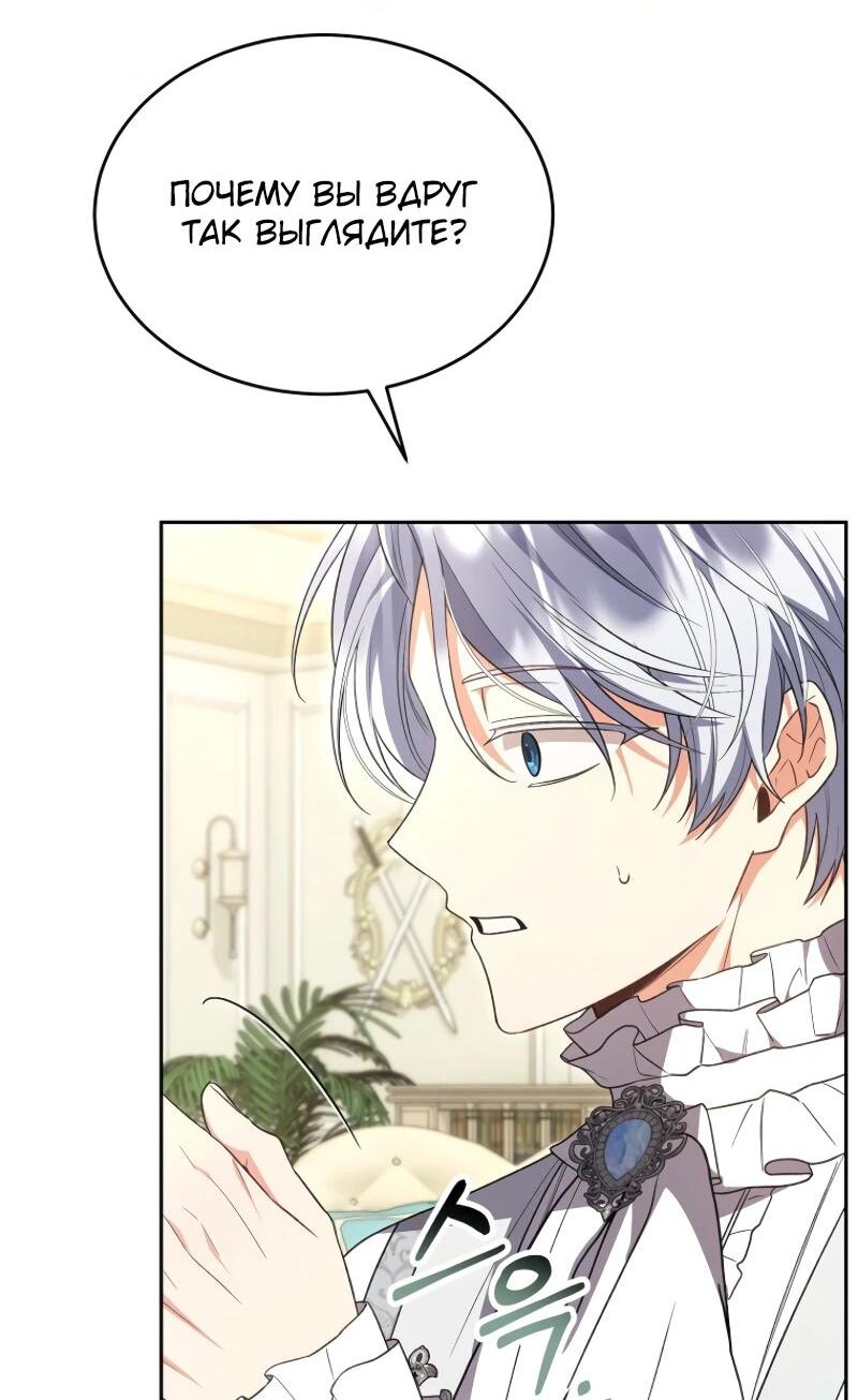 Манга Настоящая дочь вернулась - Глава 154 Страница 20