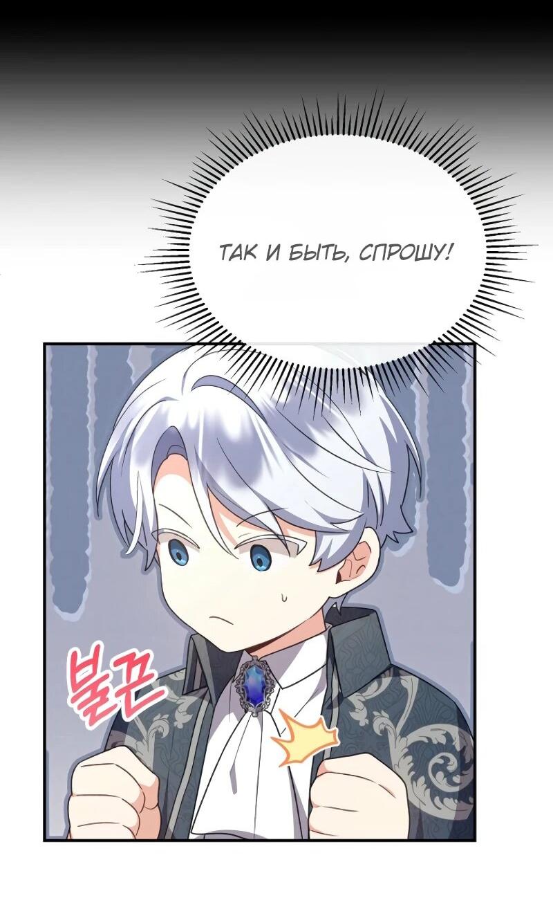 Манга Настоящая дочь вернулась - Глава 154 Страница 37