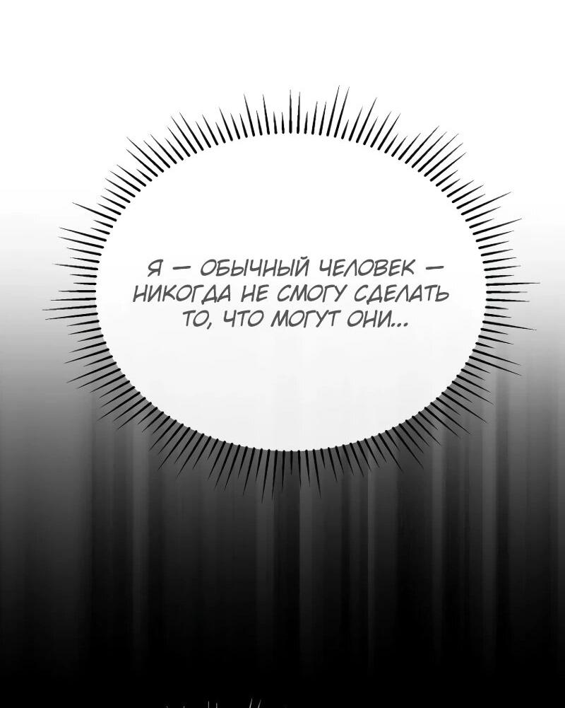 Манга Настоящая дочь вернулась - Глава 153 Страница 36