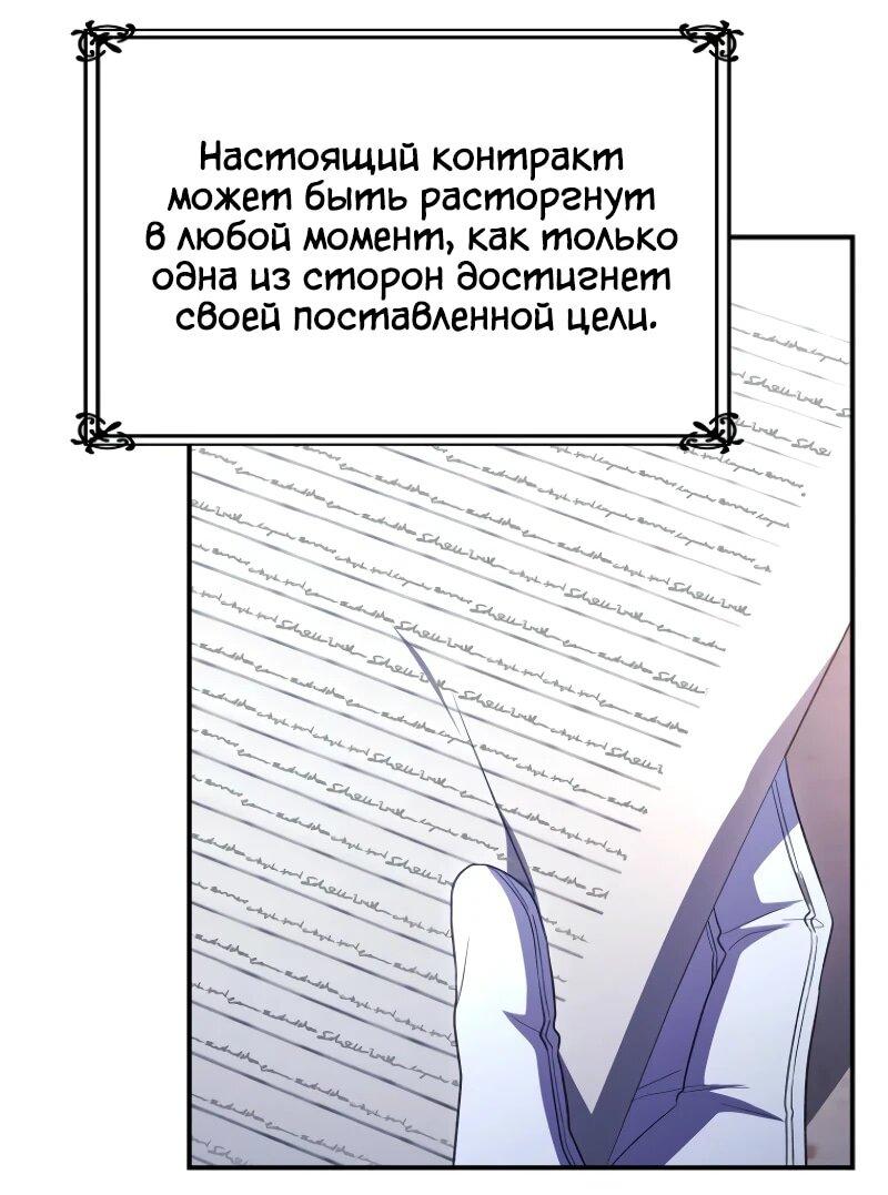 Манга Настоящая дочь вернулась - Глава 153 Страница 8