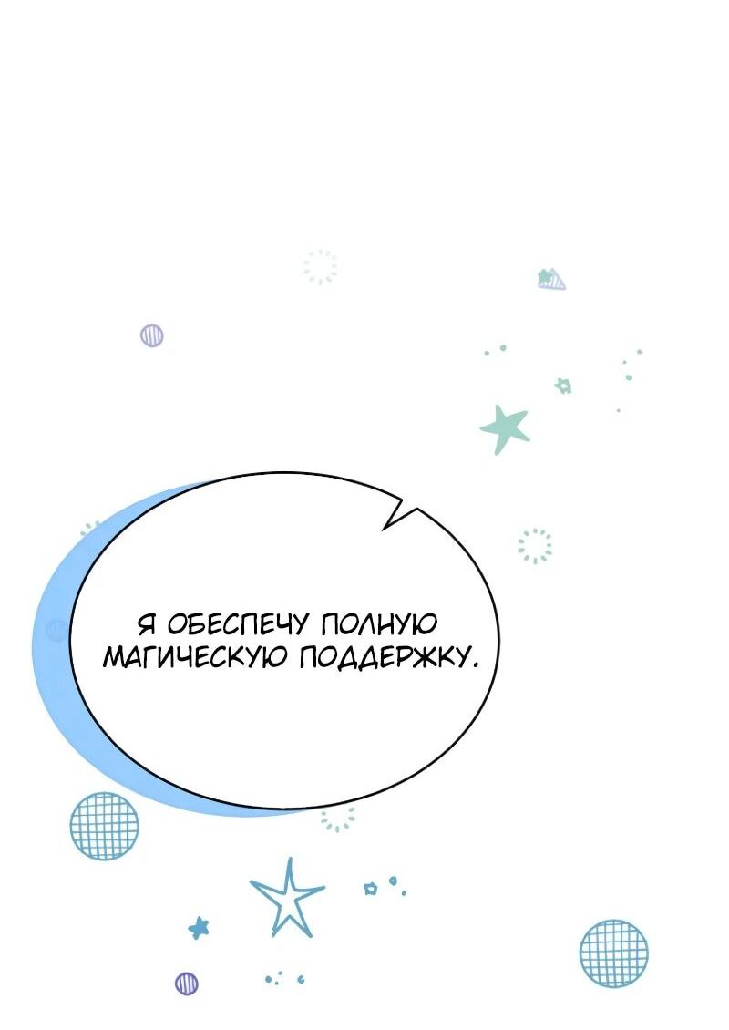 Манга Настоящая дочь вернулась - Глава 153 Страница 20