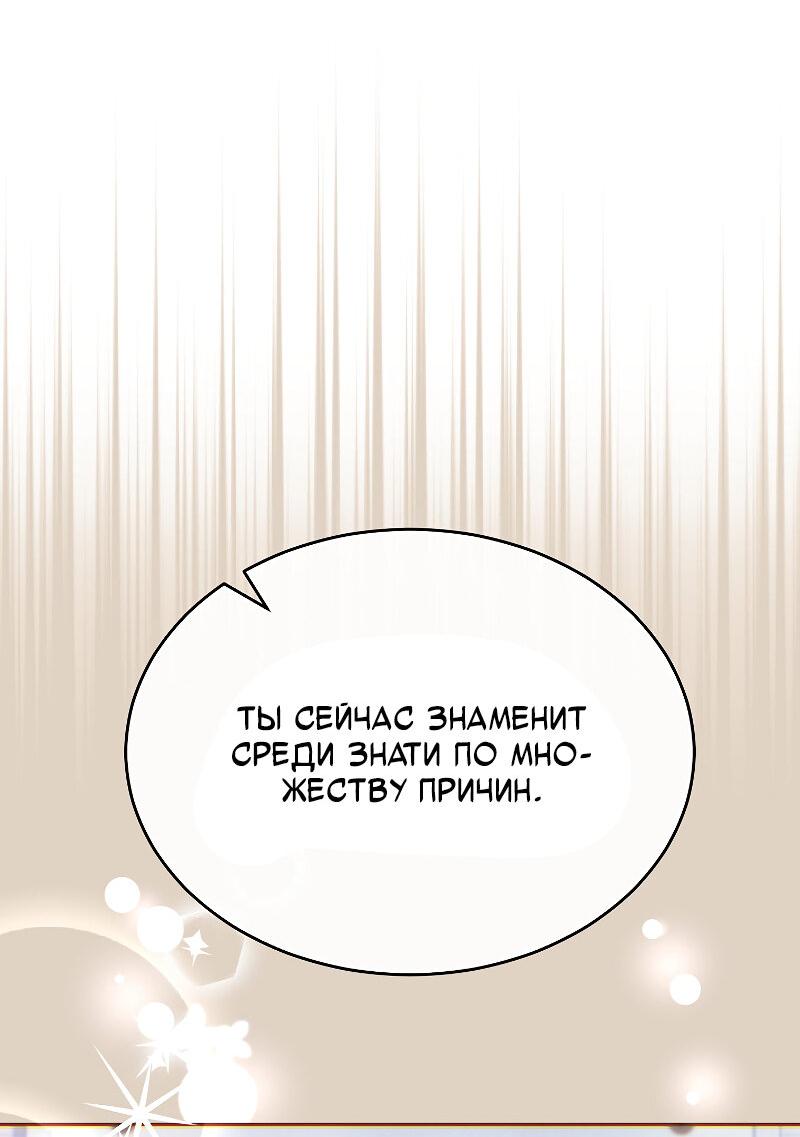 Манга Настоящая дочь вернулась - Глава 159 Страница 16