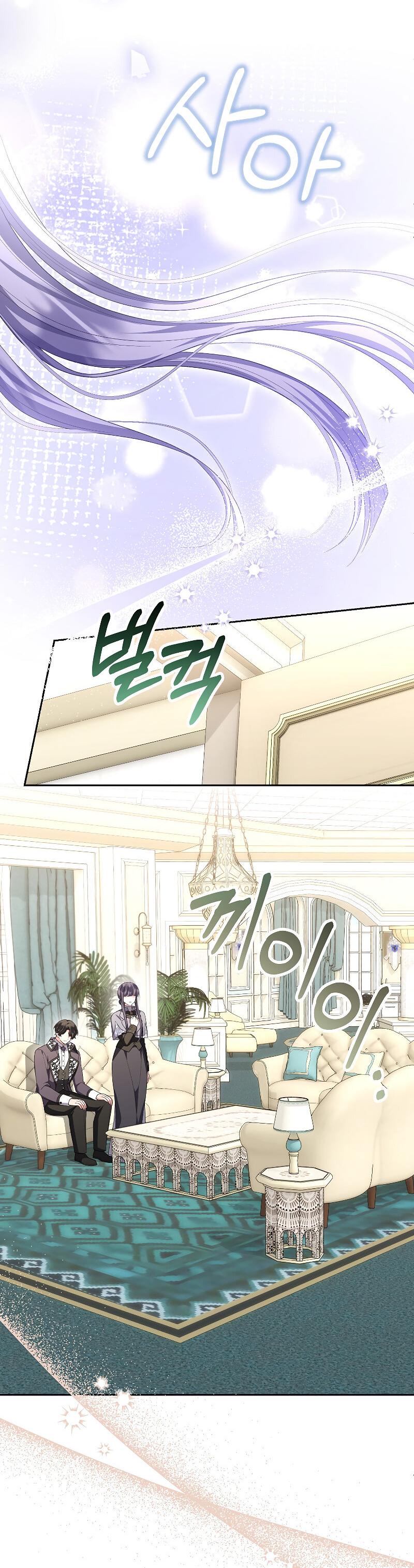 Манга Настоящая дочь вернулась - Глава 159 Страница 40