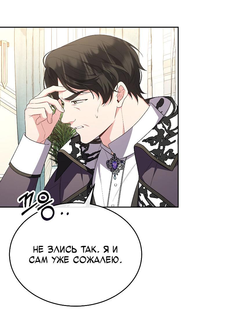 Манга Настоящая дочь вернулась - Глава 159 Страница 34