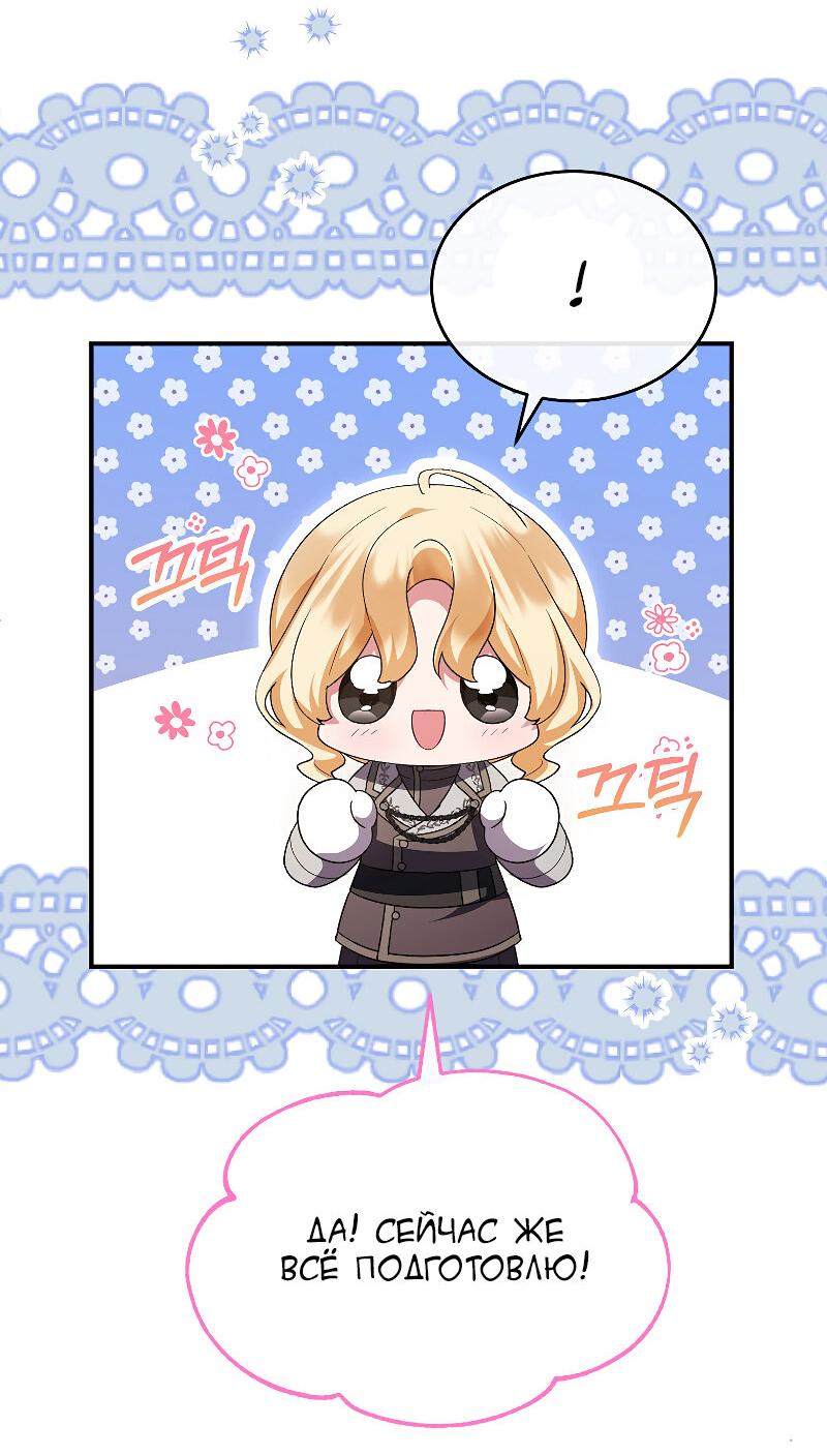 Манга Настоящая дочь вернулась - Глава 159 Страница 58