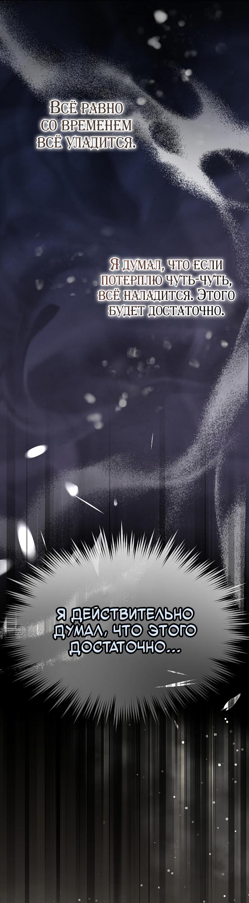 Манга Настоящая дочь вернулась - Глава 158 Страница 39