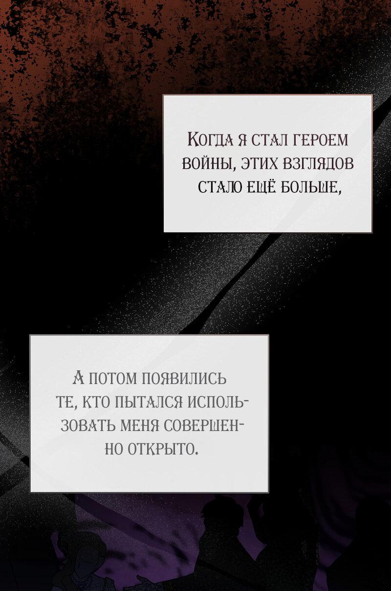 Манга Настоящая дочь вернулась - Глава 158 Страница 35