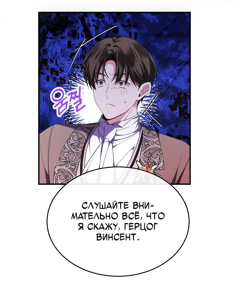 Манга Настоящая дочь вернулась - Глава 158 Страница 18