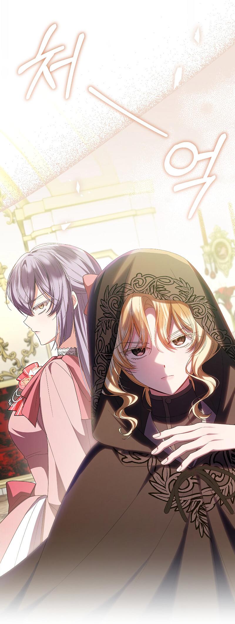 Манга Настоящая дочь вернулась - Глава 158 Страница 17