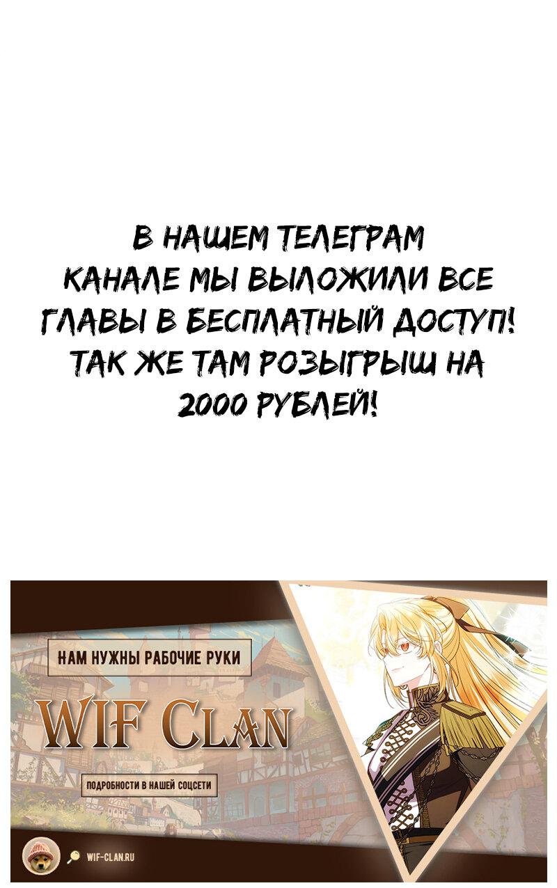 Манга Настоящая дочь вернулась - Глава 157 Страница 75