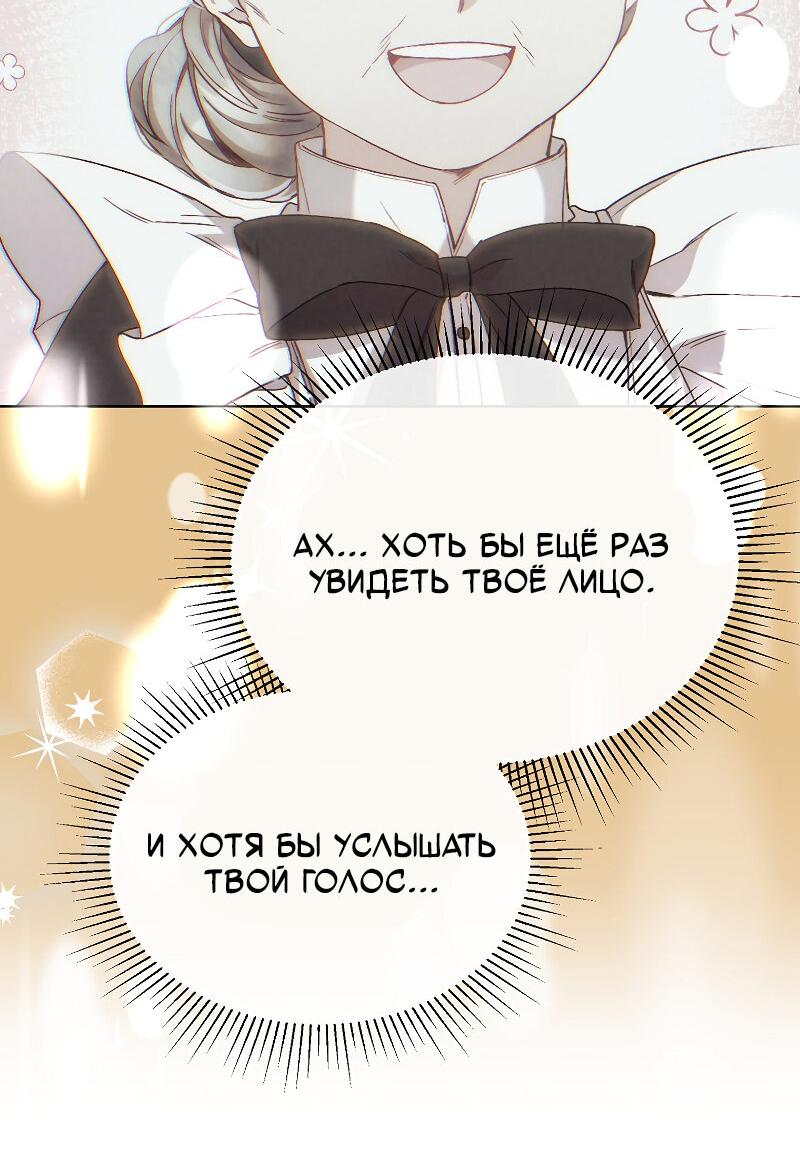 Манга Настоящая дочь вернулась - Глава 157 Страница 56