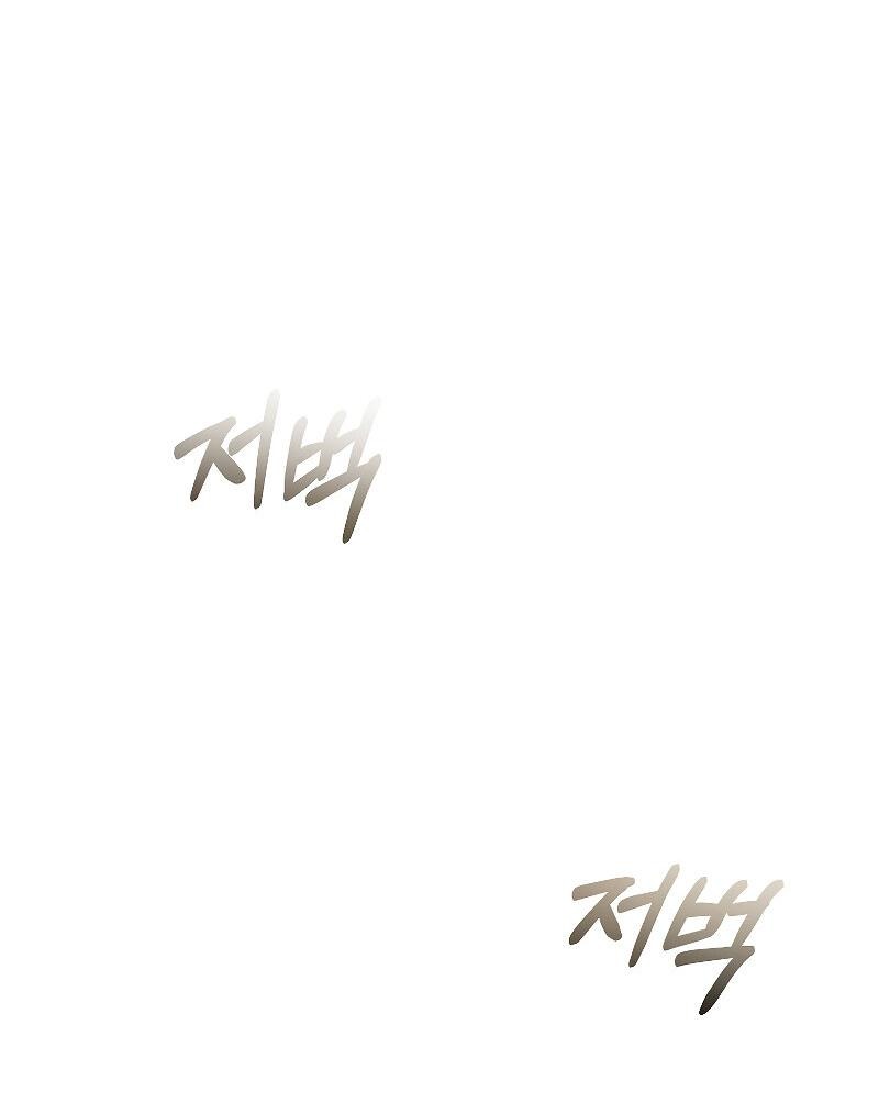 Манга Настоящая дочь вернулась - Глава 157 Страница 62