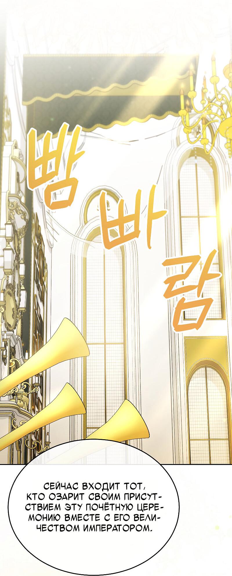 Манга Настоящая дочь вернулась - Глава 157 Страница 33