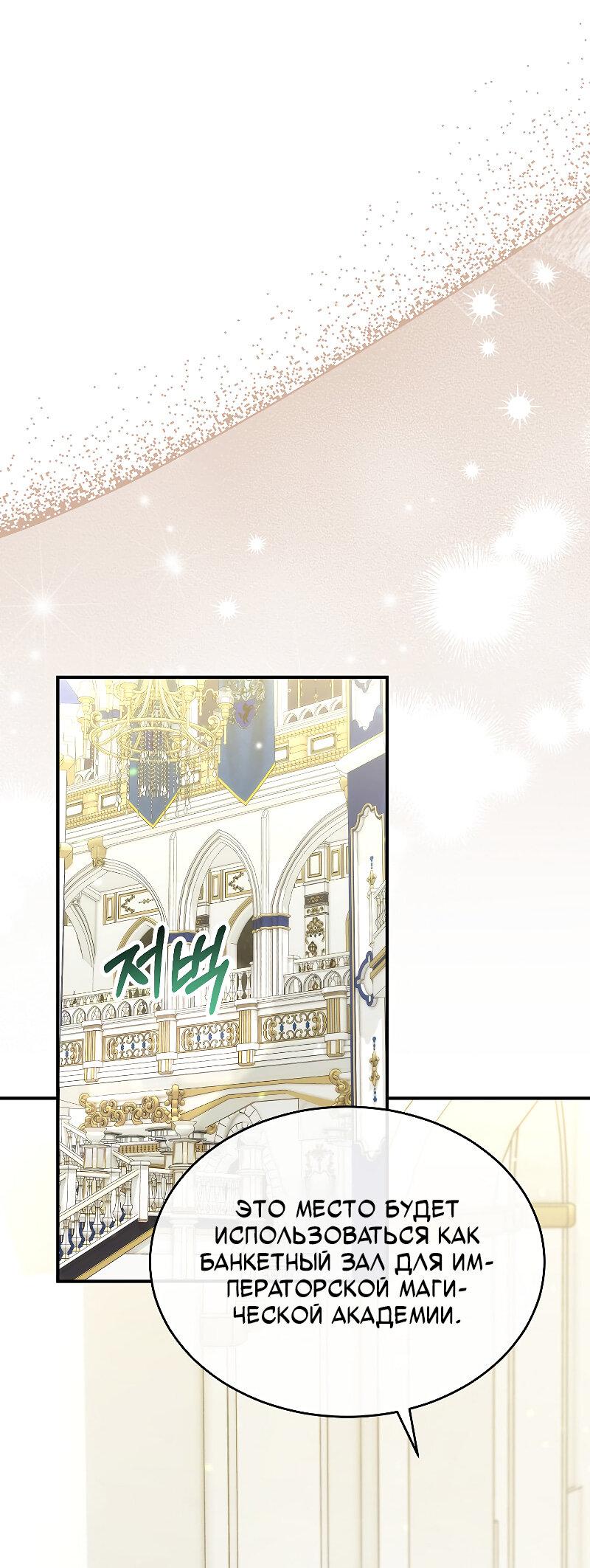 Манга Настоящая дочь вернулась - Глава 157 Страница 1