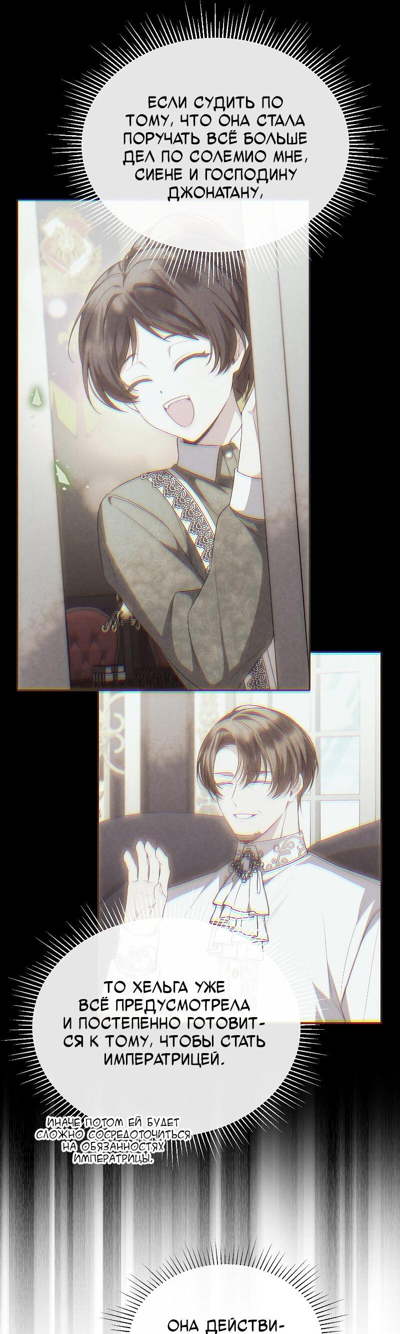 Манга Настоящая дочь вернулась - Глава 157 Страница 7