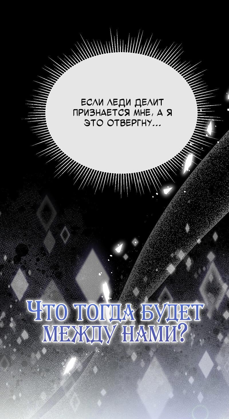 Манга Настоящая дочь вернулась - Глава 157 Страница 14