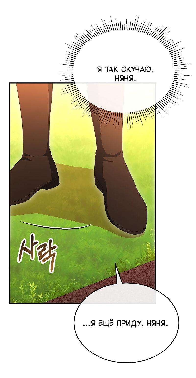 Манга Настоящая дочь вернулась - Глава 157 Страница 57