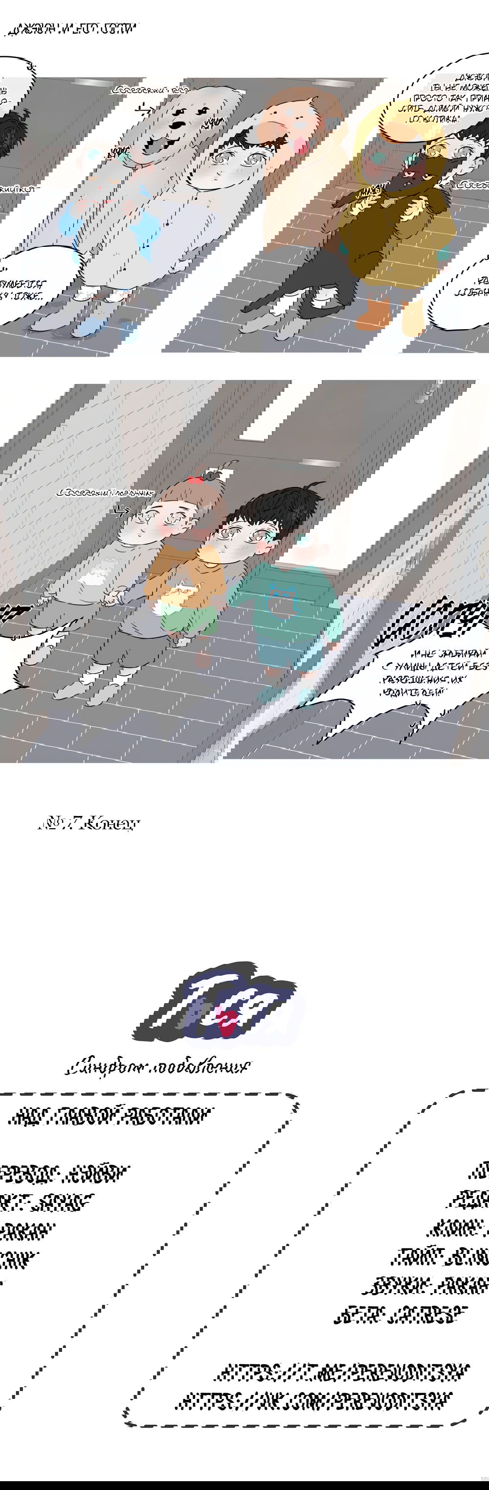 Манга Синдром подавления - Глава 32 Страница 1