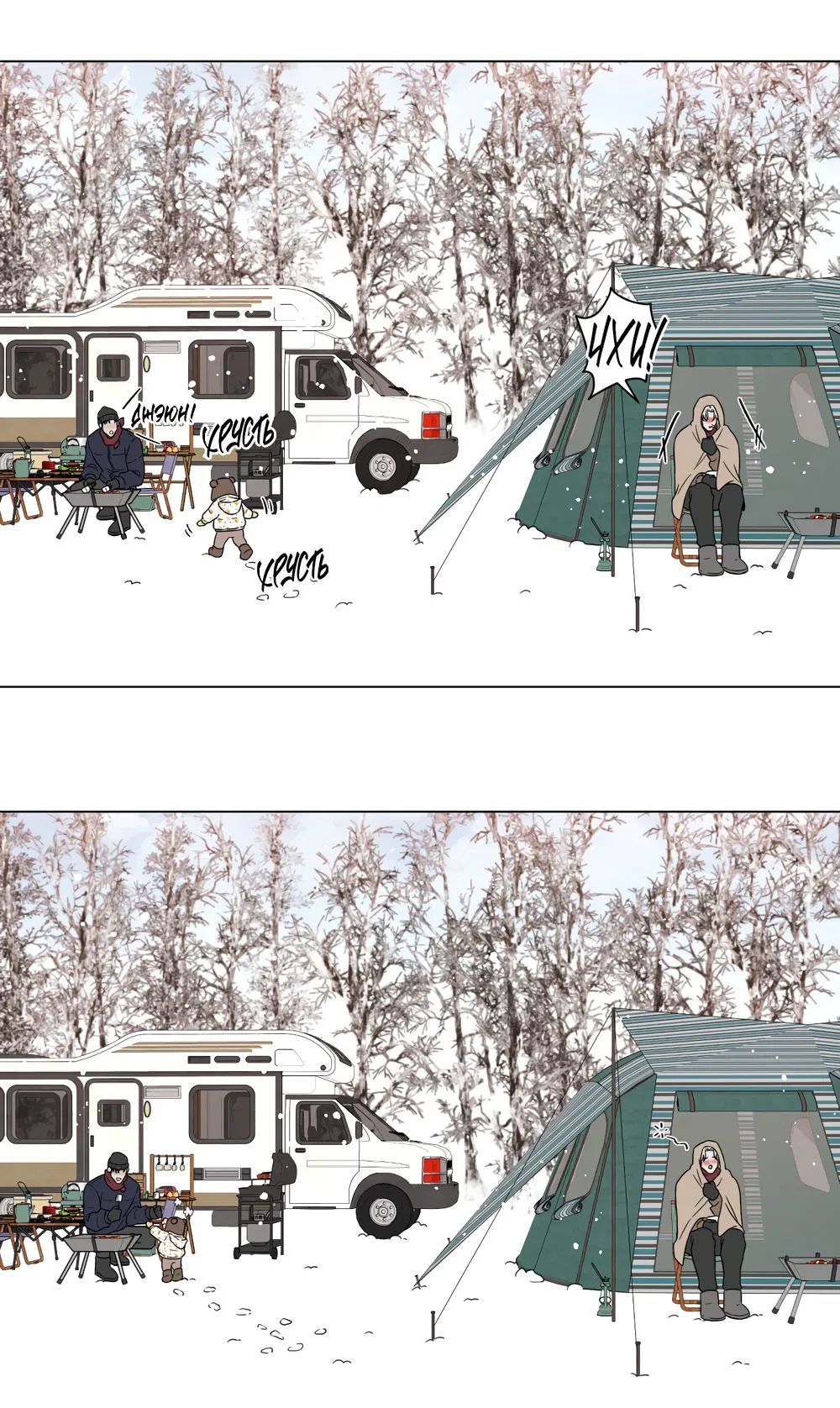 Манга Синдром подавления - Глава 33 Страница 5