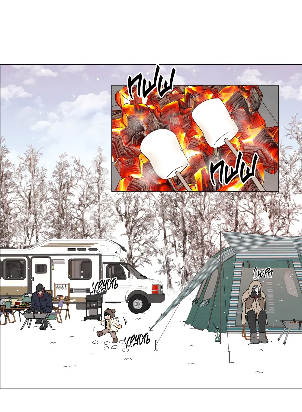 Манга Синдром подавления - Глава 33 Страница 4