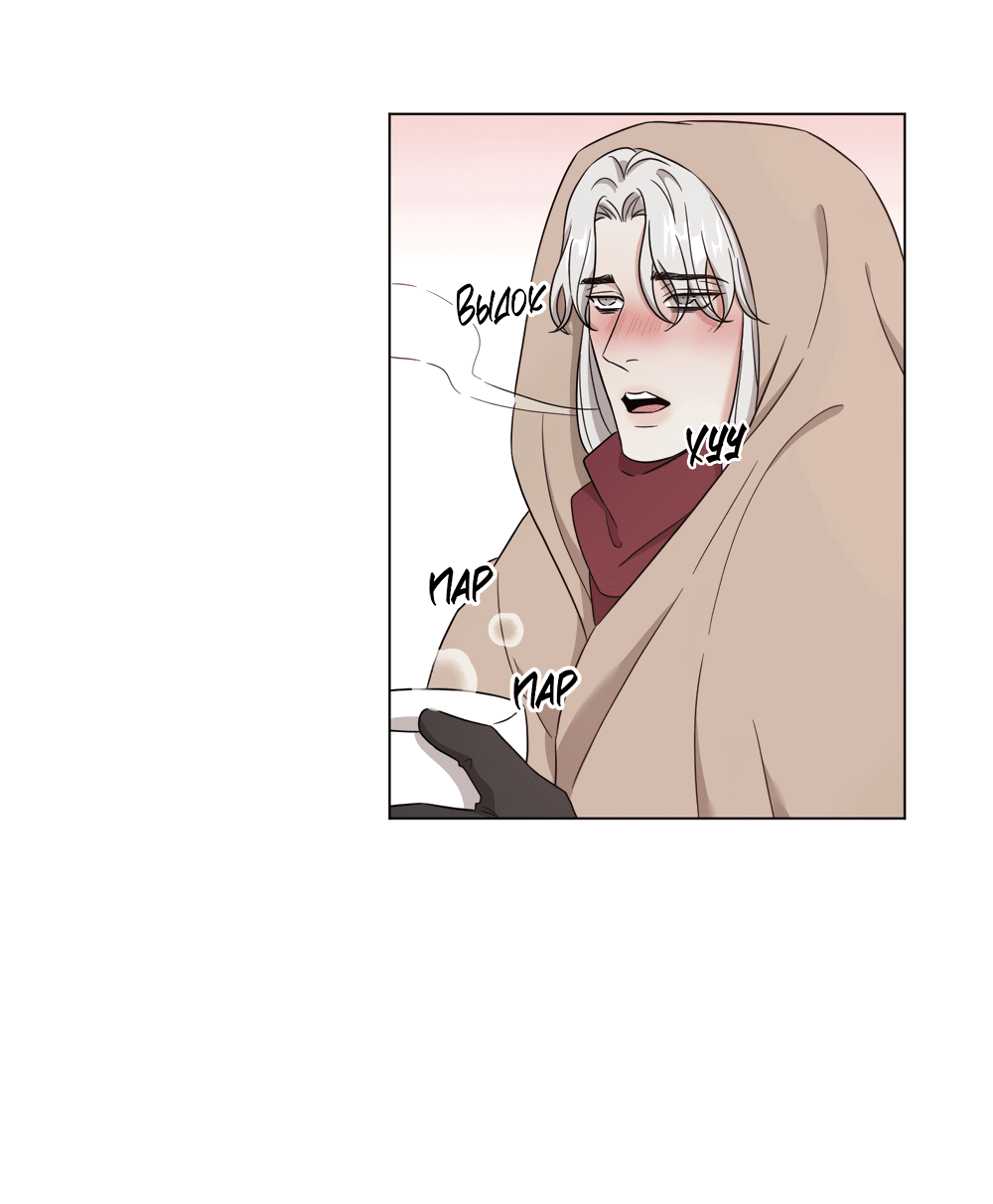 Манга Синдром подавления - Глава 33 Страница 3