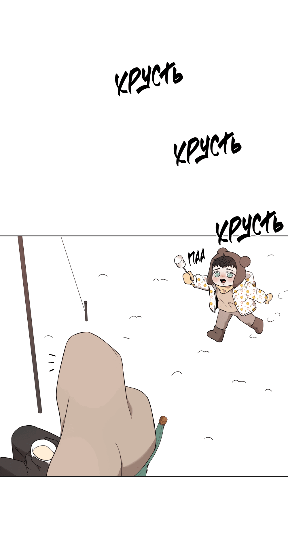 Манга Синдром подавления - Глава 33 Страница 7