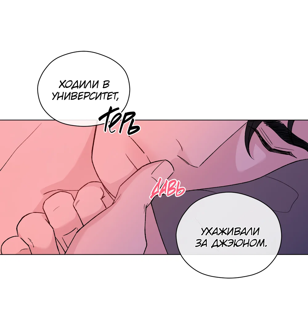 Манга Синдром подавления - Глава 34 Страница 6