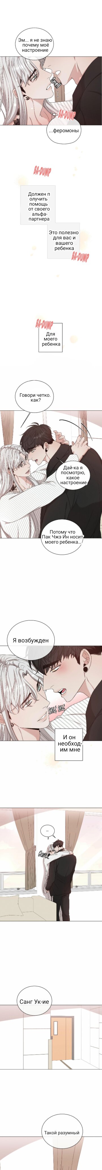 Манга Синдром подавления - Глава 51 Страница 1