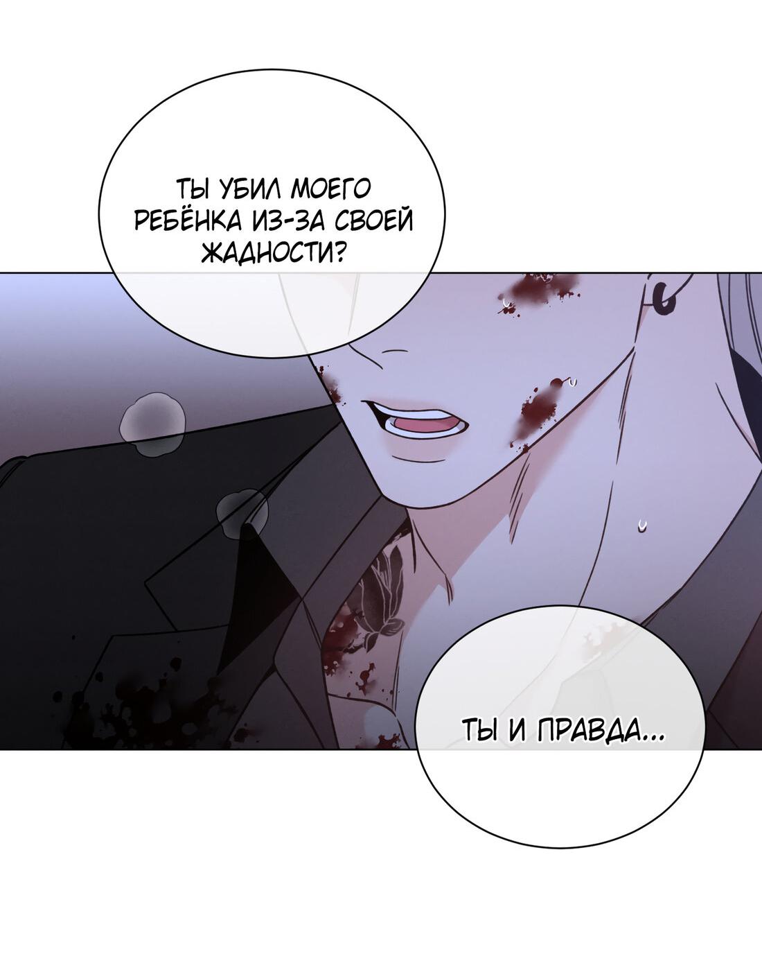 Манга Синдром подавления - Глава 63 Страница 41