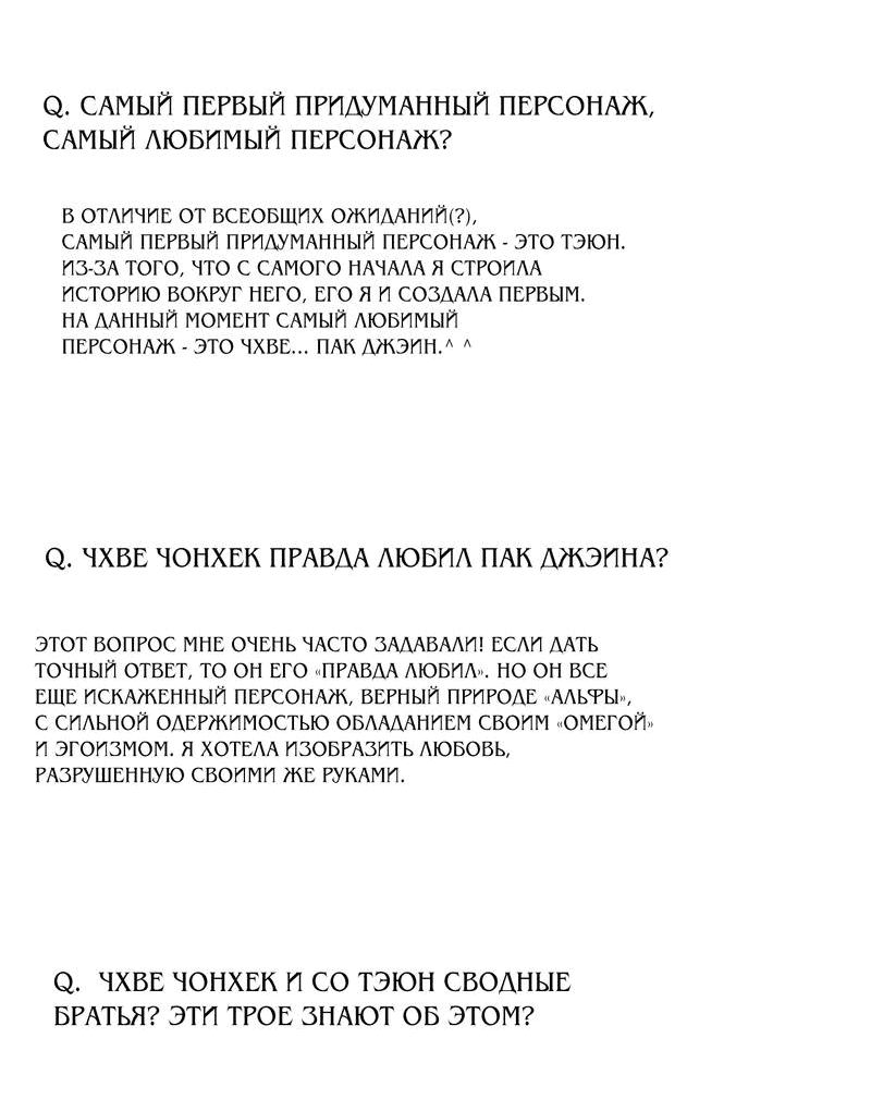 Манга Синдром подавления - Глава 69 Страница 6